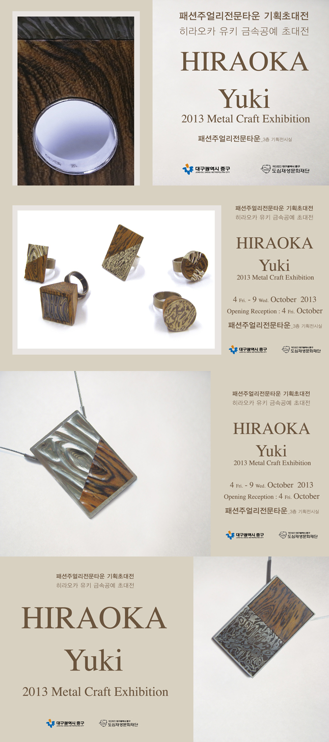 2013_yuki.jpg