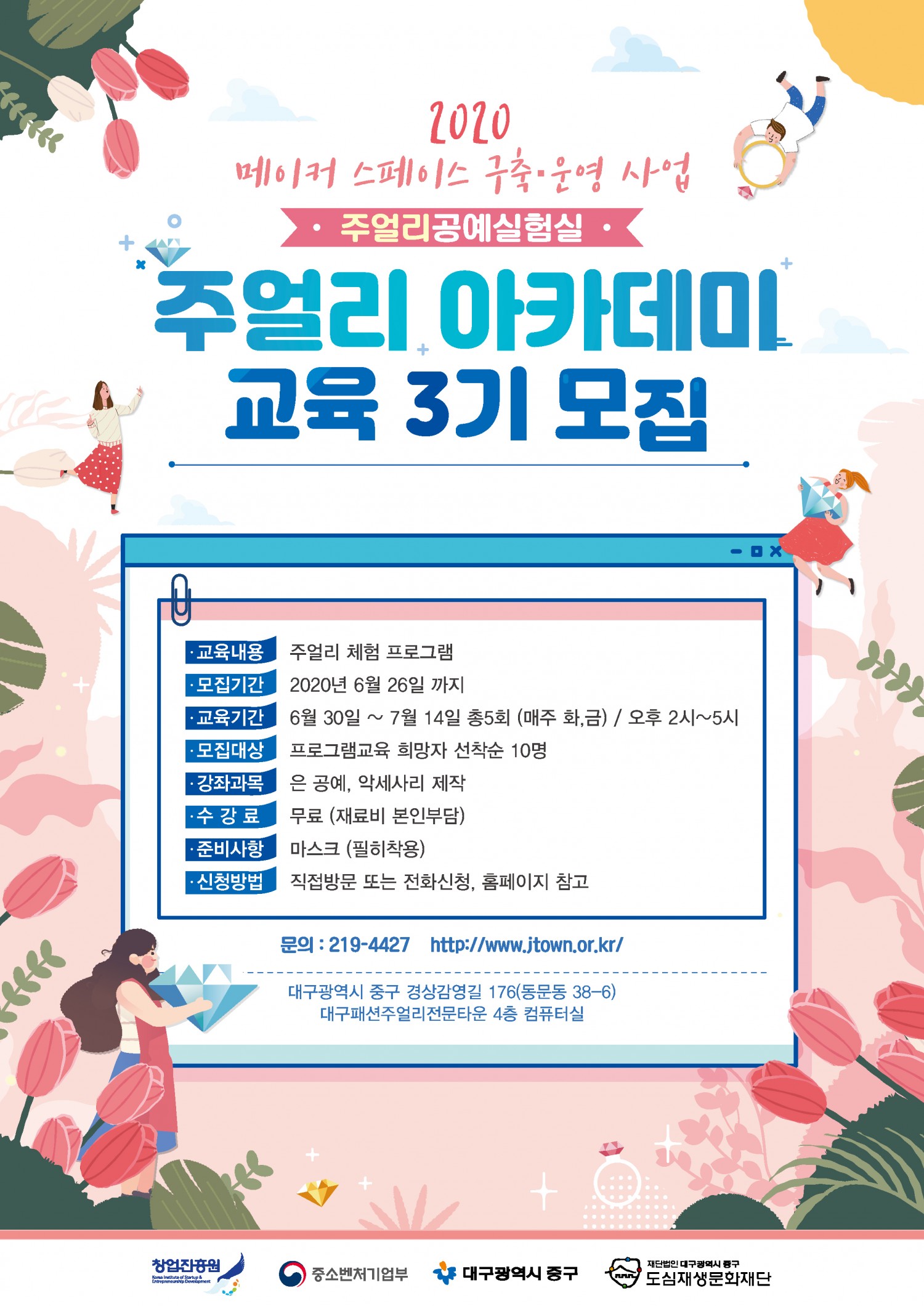 20200603_주얼리센터_주얼리아카데미2.jpg