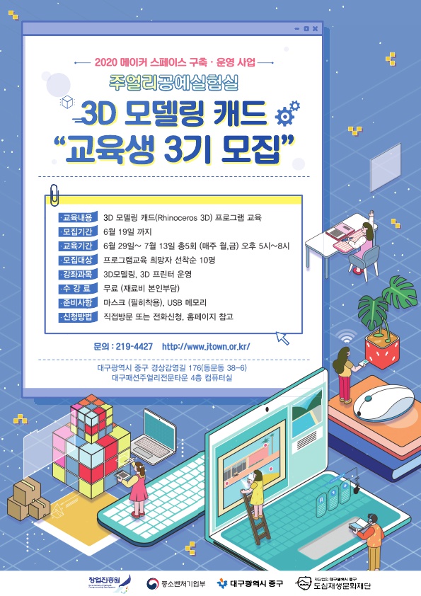20200518_쥬얼리센터_3d 모델링캐드_1.jpg