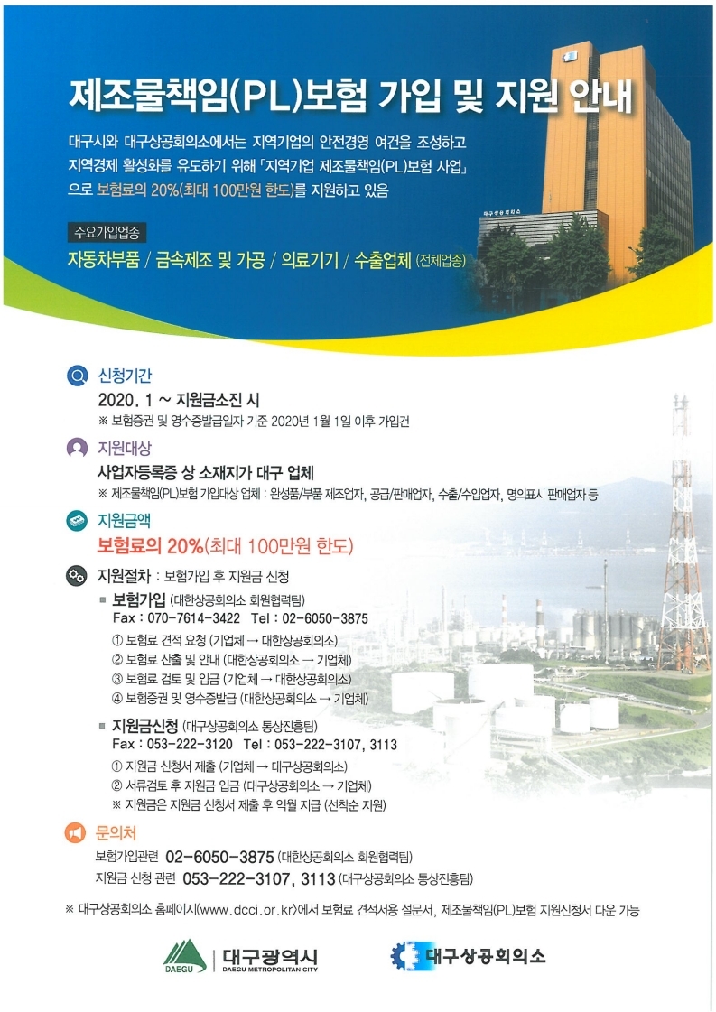 pl보험.jpg