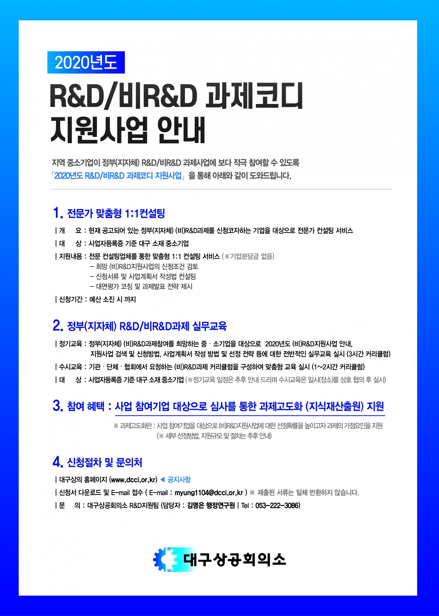 [공고]과제코디_공고용.jpg