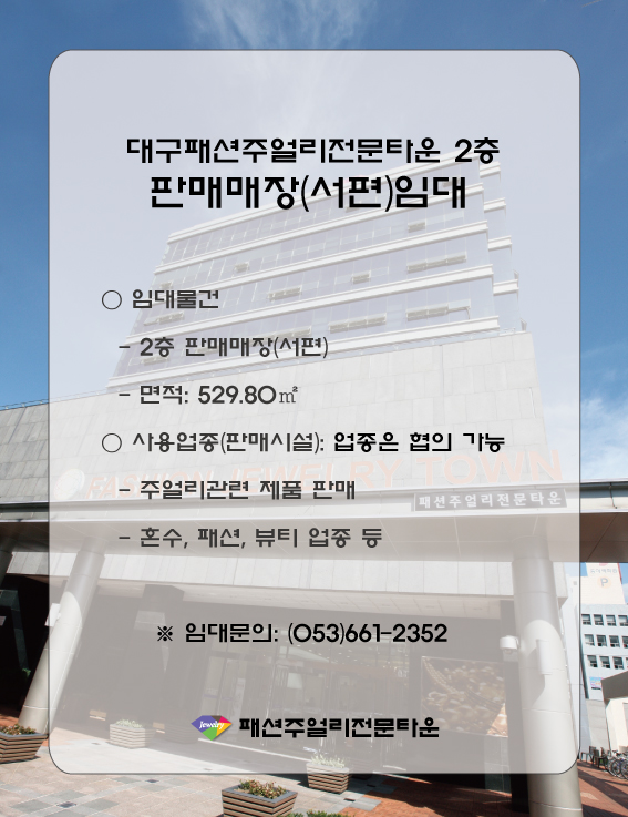 2층매장임대-세부설명.jpg