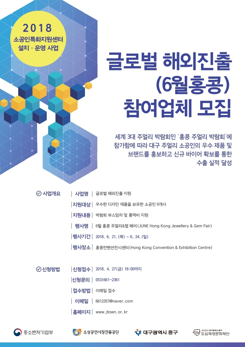 3d주얼리캐드교육,글로벌해외진출.pdf_page_2.jpg