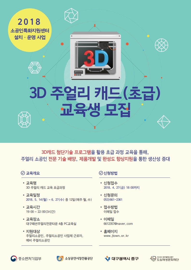 3d주얼리캐드교육,글로벌해외진출.pdf_page_1.jpg