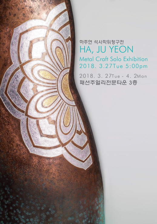 하주포스-1.jpg
