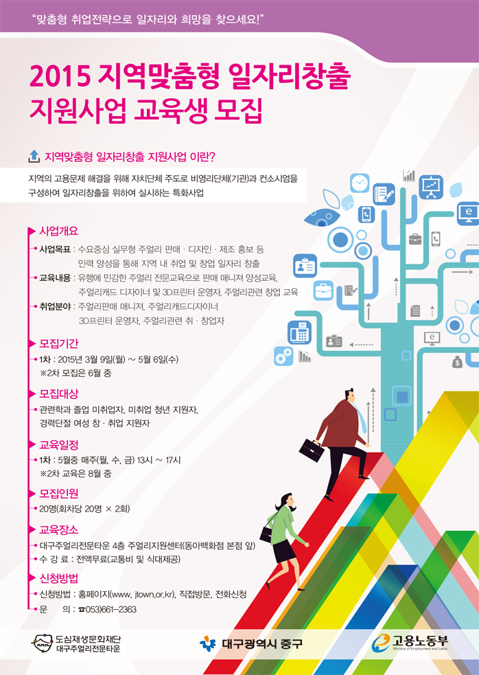 2015 지역맞춤형전단지.jpg