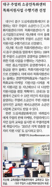 2015-04-07 영남일보.JPG