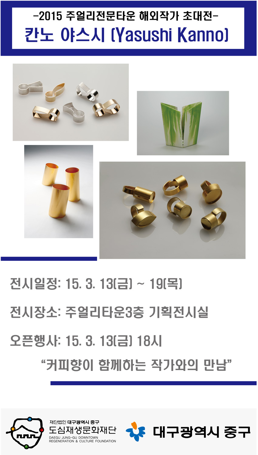 DID-칸노전시.jpg