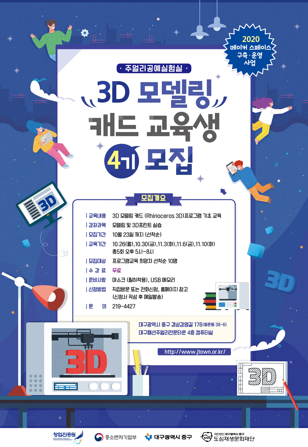 캐드-4기-홍보지-3.jpg