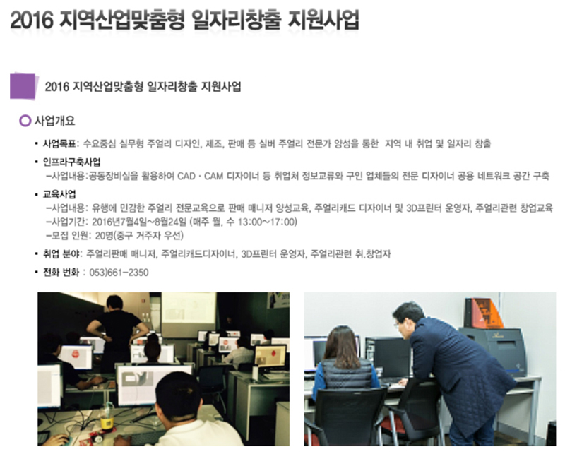 2016년 일자리지원.jpg