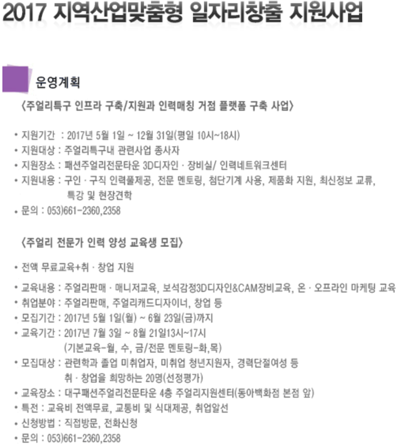 2017년 일자리지원.jpg