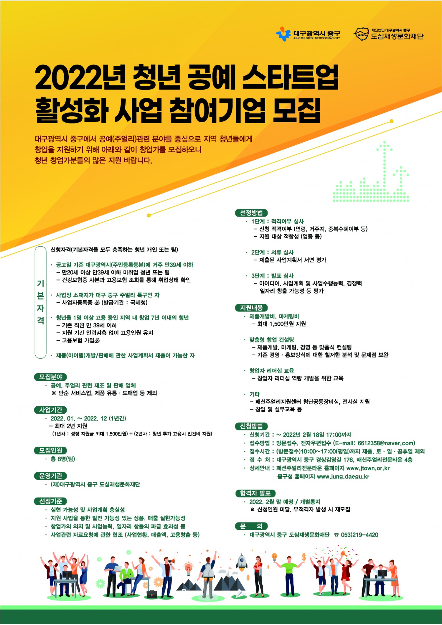 청년공예스타트업.jpg