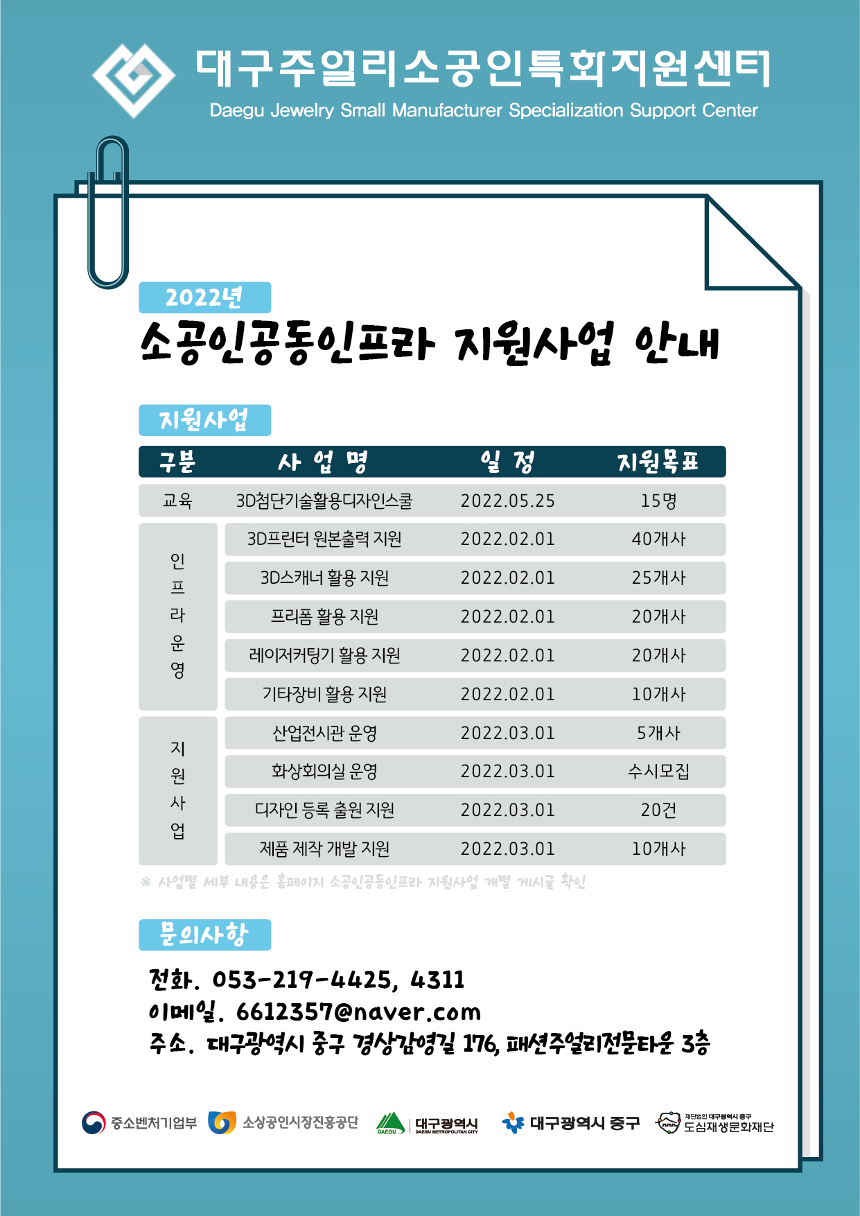 2022년 홍보자료-01.jpg