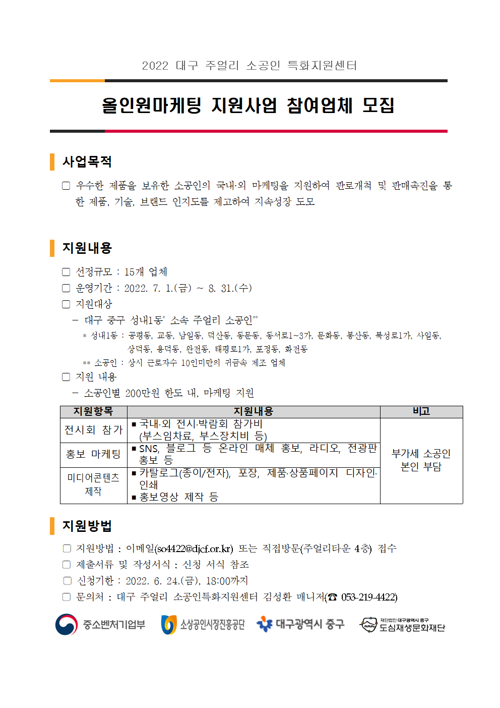올인원 마케팅001001.png