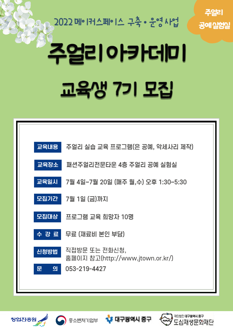 주얼리아카데미.jpg