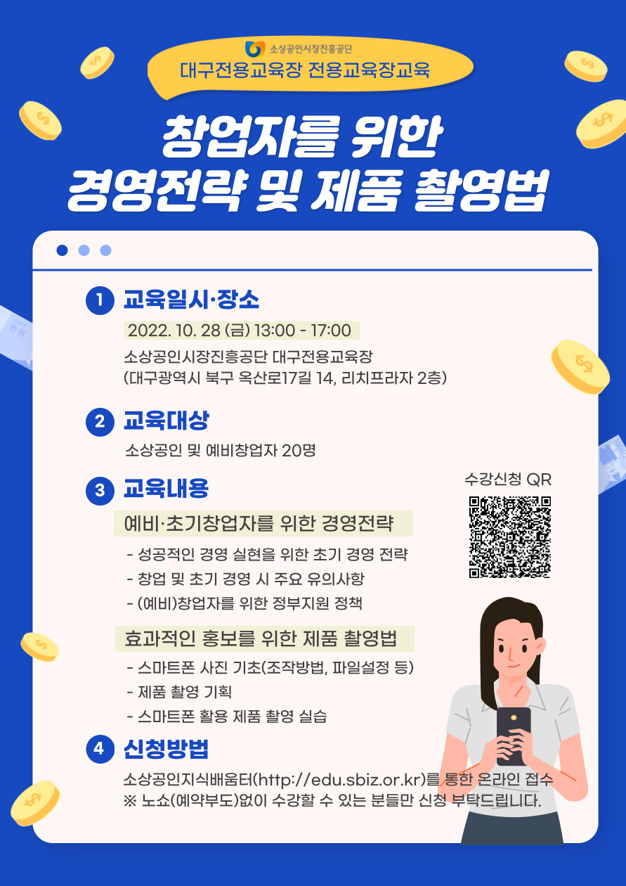 대구전용교육장 전용교육장교육1.png