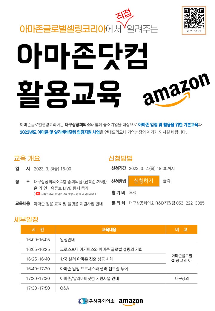 붙임_교육포스터_1.jpg