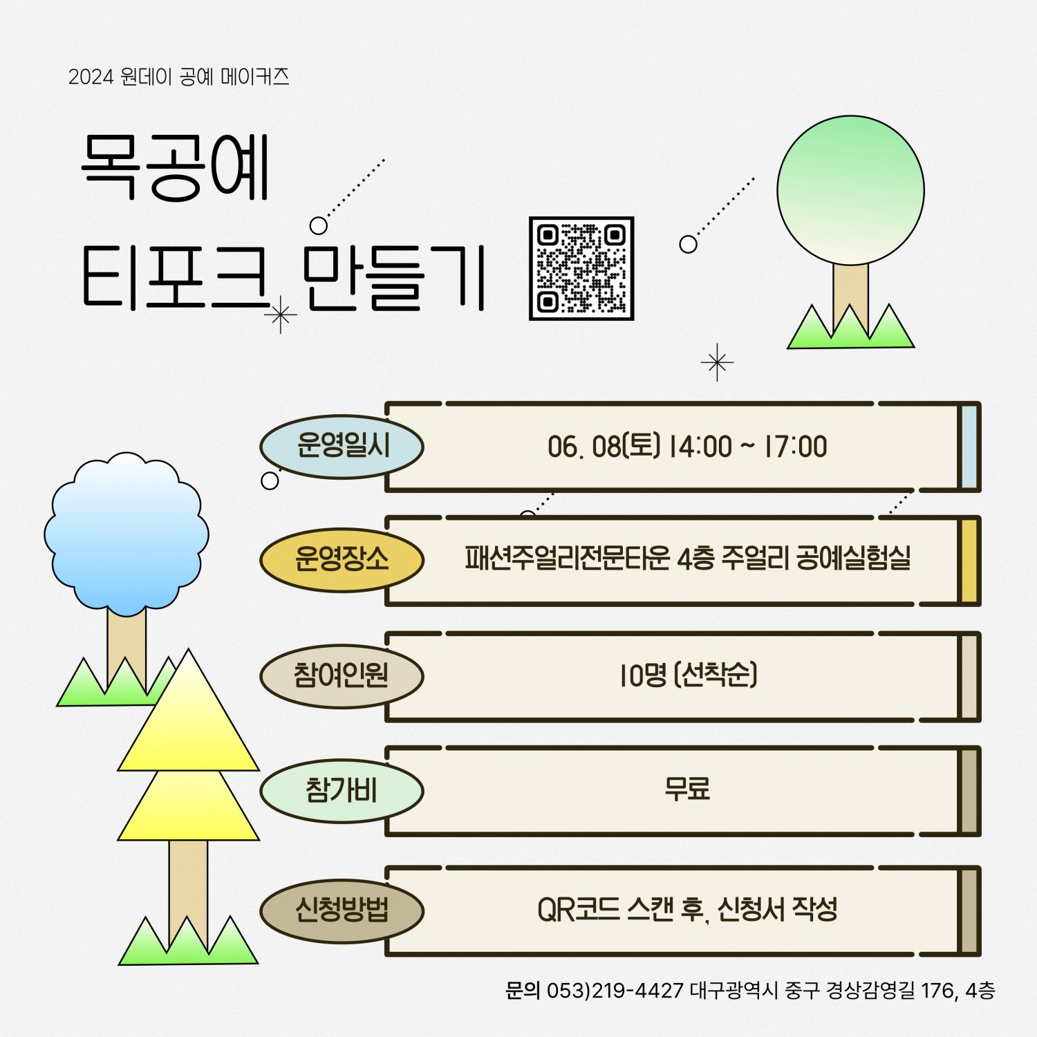 티포크 인스타용1.jpg