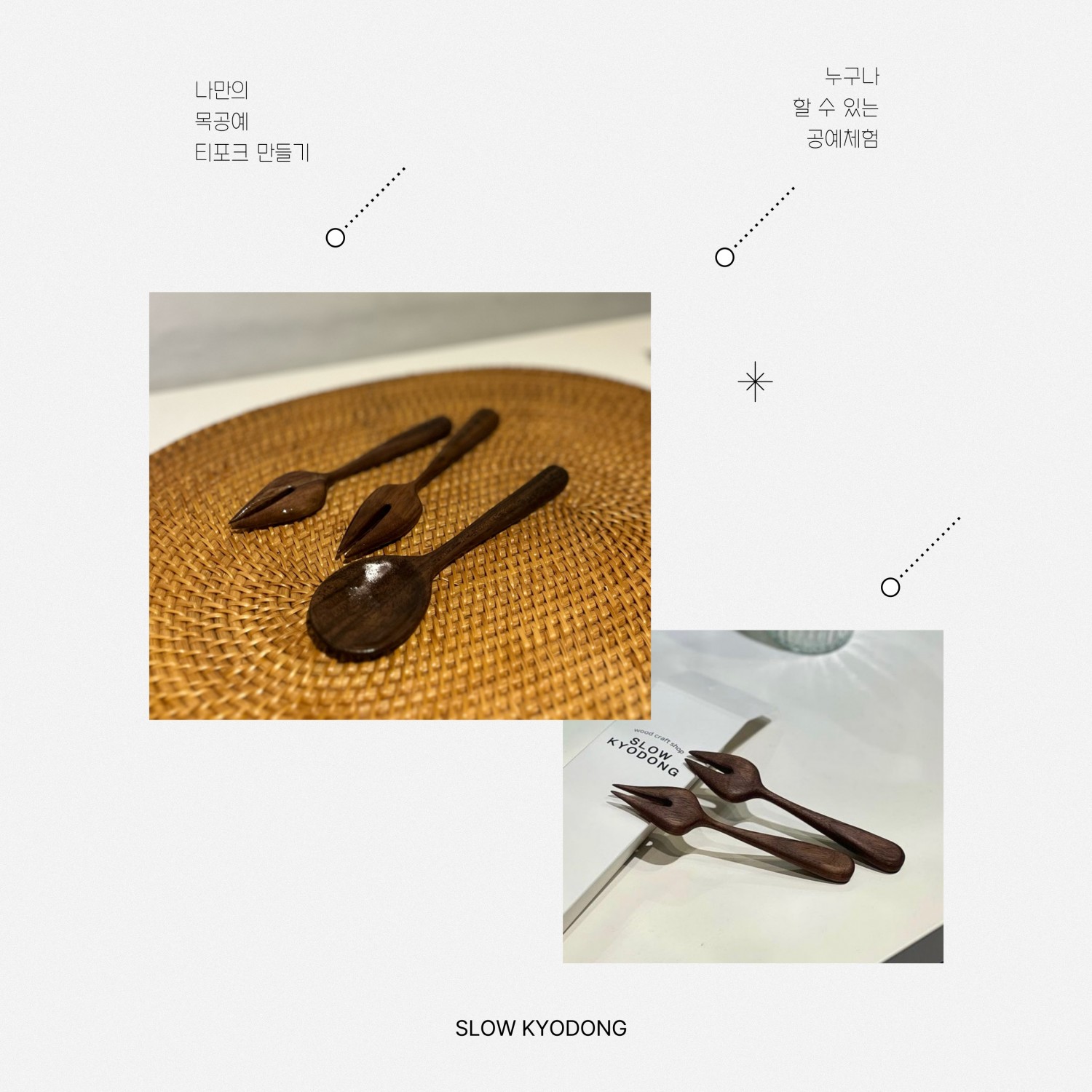 티포크 인스타용2.jpg