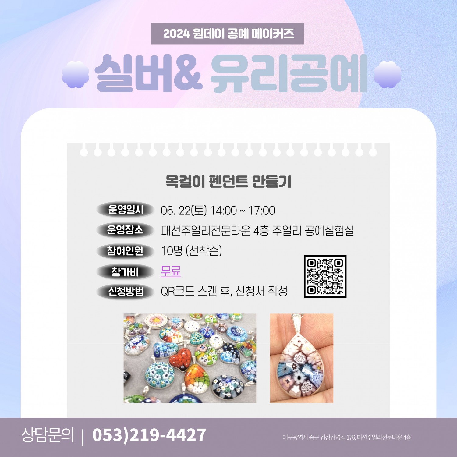 펜던트 인스타용.jpg