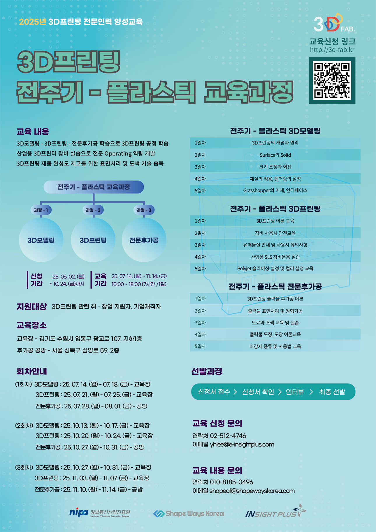 01_전주기-플라스틱 홍보 포스터.jpg