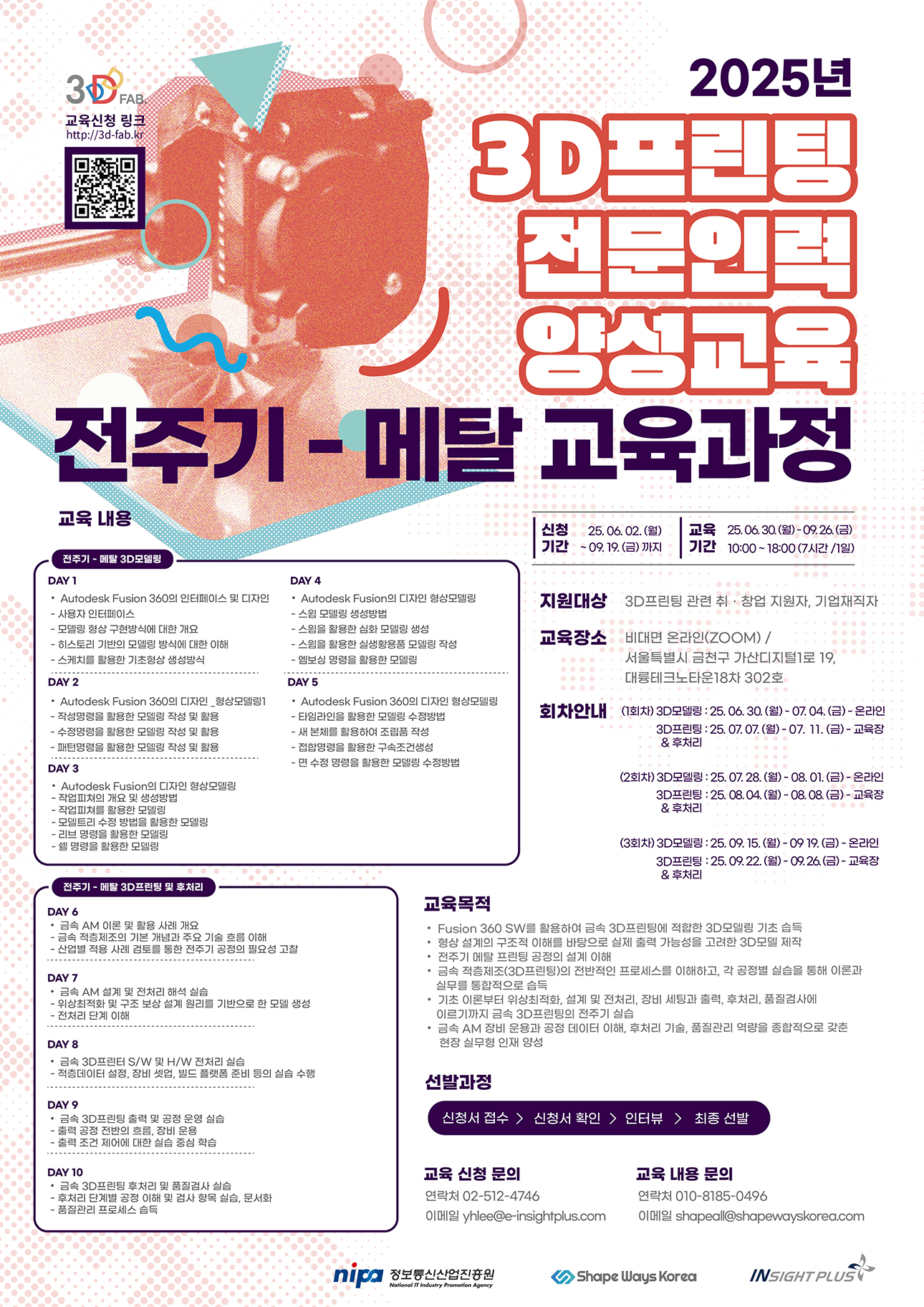 02_전주기-메탈 홍보 포스터.jpg