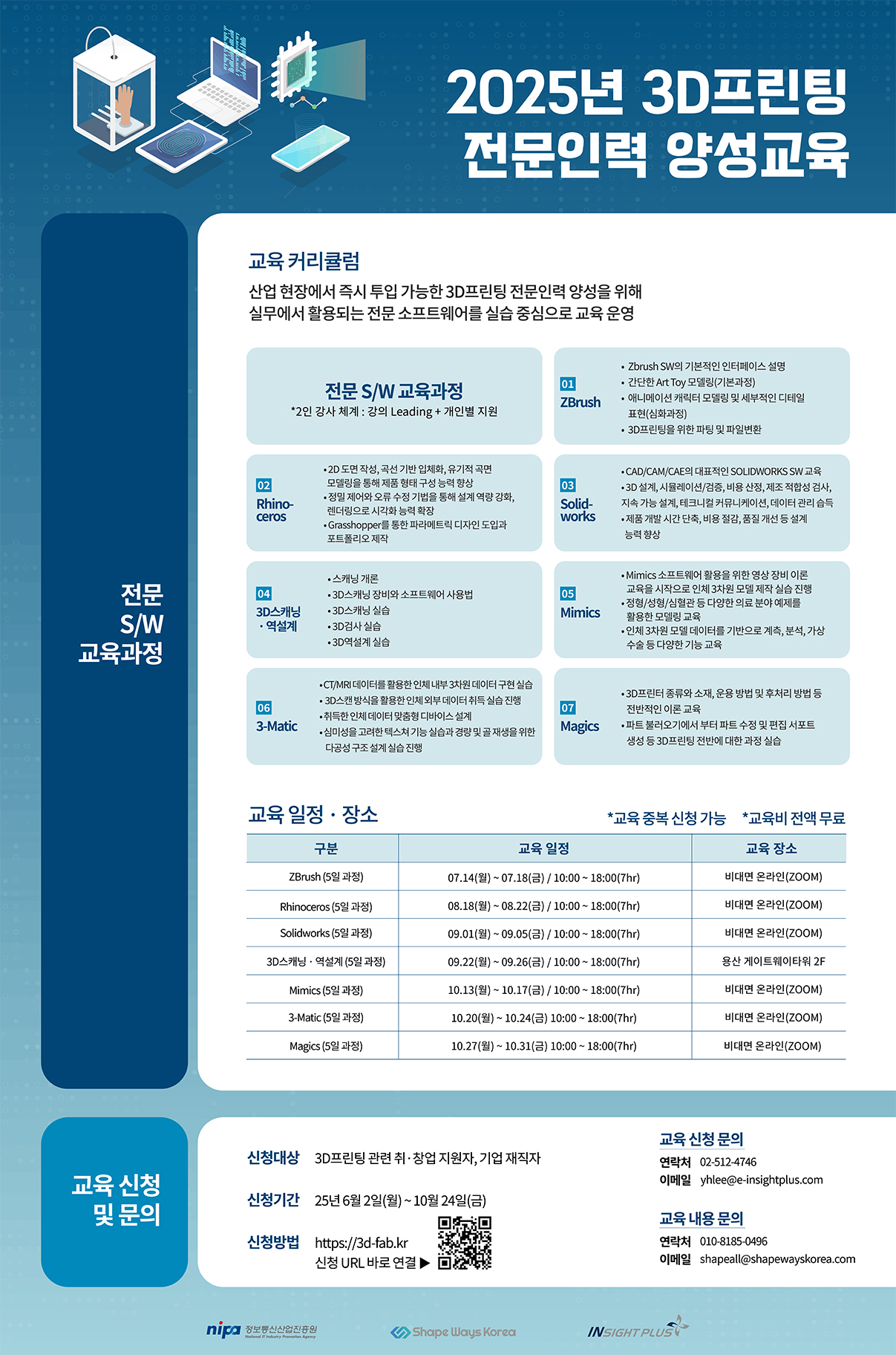 03_전문-SW 홍보 포스터.jpg