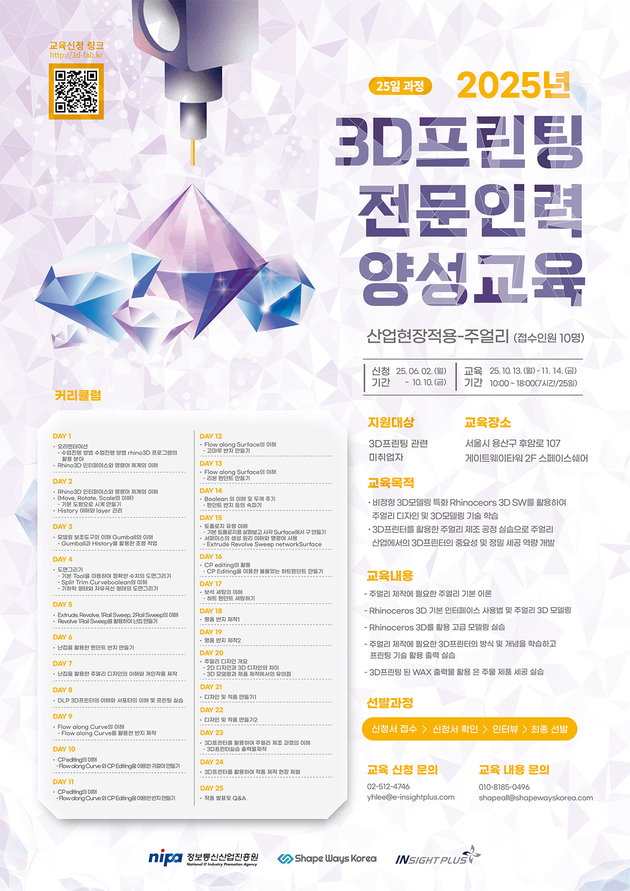 07_산업현장적용-주얼리 홍보 포스터.jpg